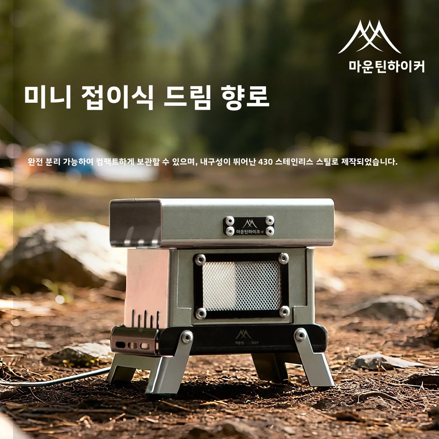 Home Fragrance Miniso - Mountainhiker - Quemador de Incienso Vintage